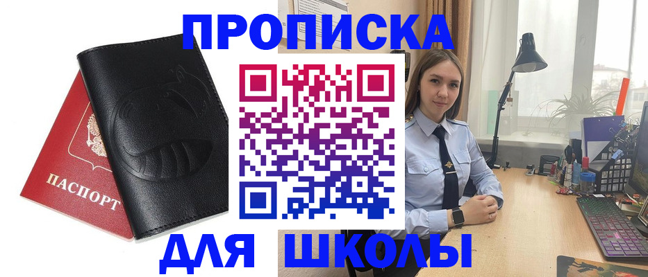 временная регистрация для всех в Новопавловске