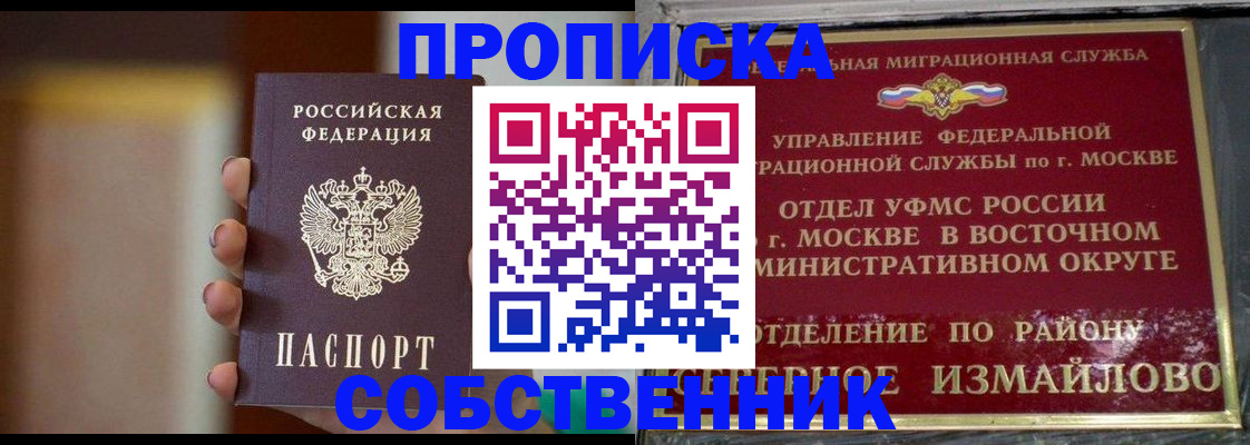 где прописаться в Новопавловске